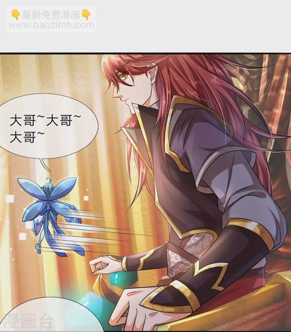 第8话 魔皇殿焕新 第16页