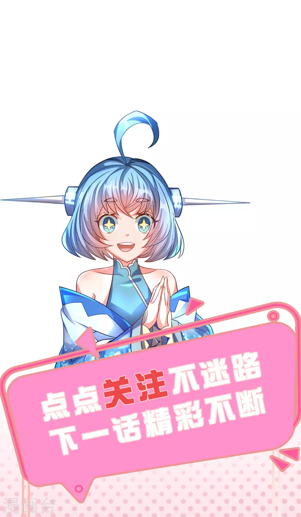 第8话 魔皇殿焕新 第21页