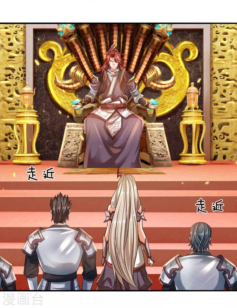 第9话 魔皇精血 第3页