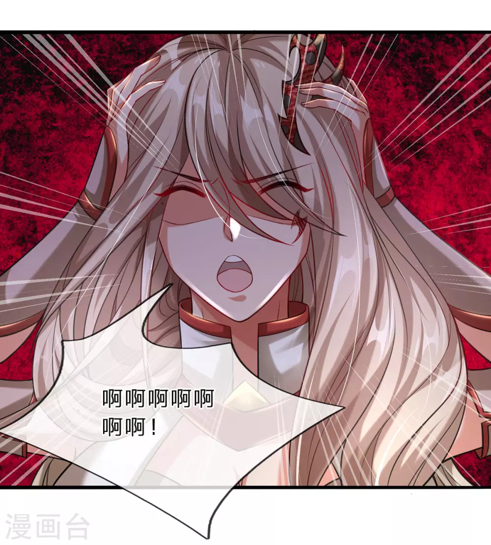 第9话 魔皇精血 第12页