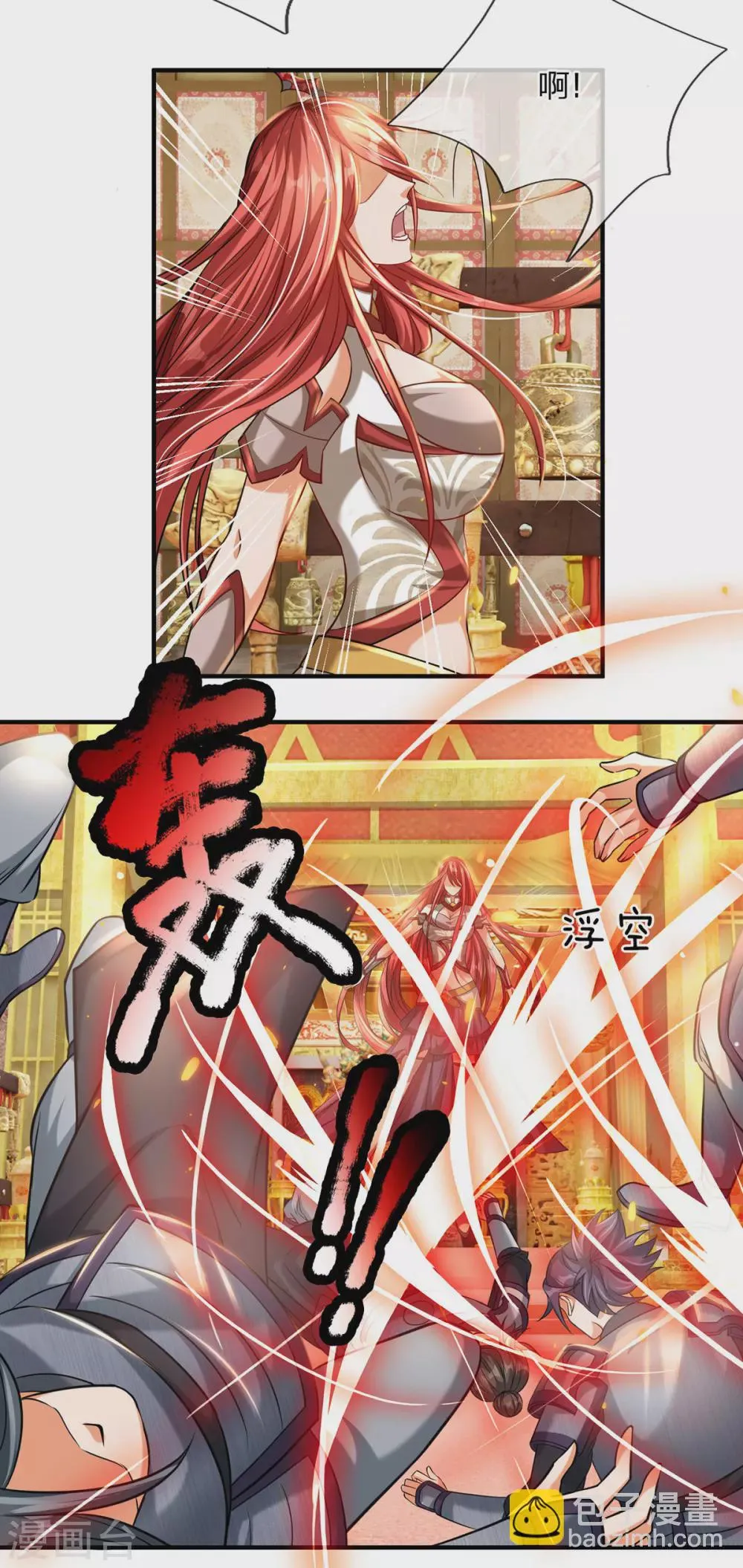 第9话 魔皇精血 第15页