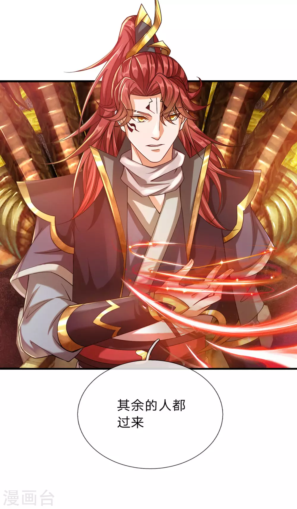 第10话 魔皇新任务 第3页