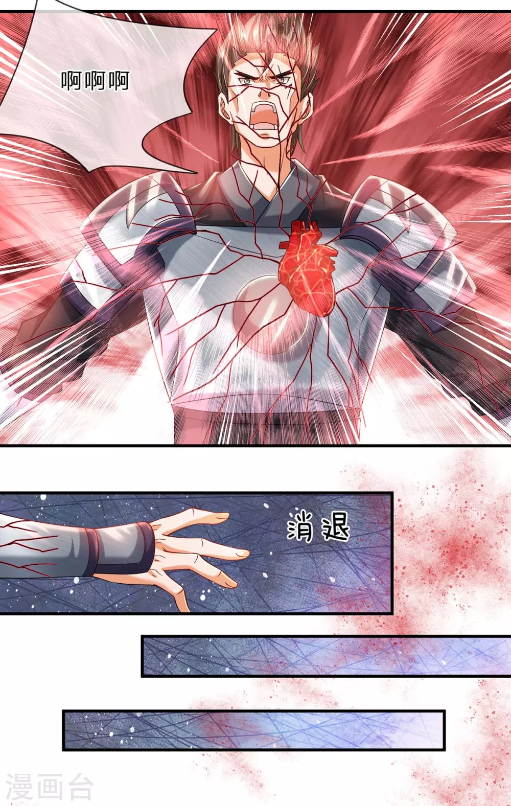 第10话 魔皇新任务 第5页
