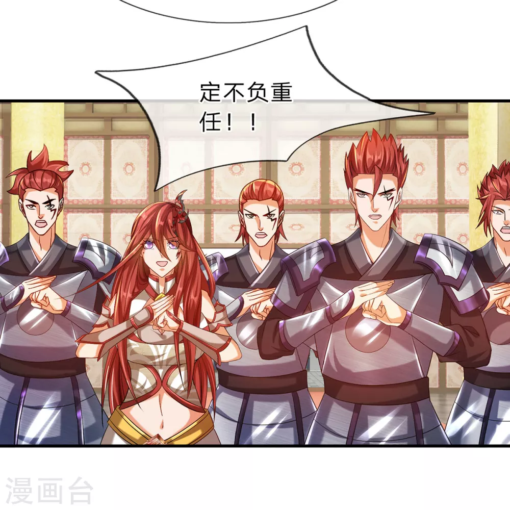 第10话 魔皇新任务 第9页