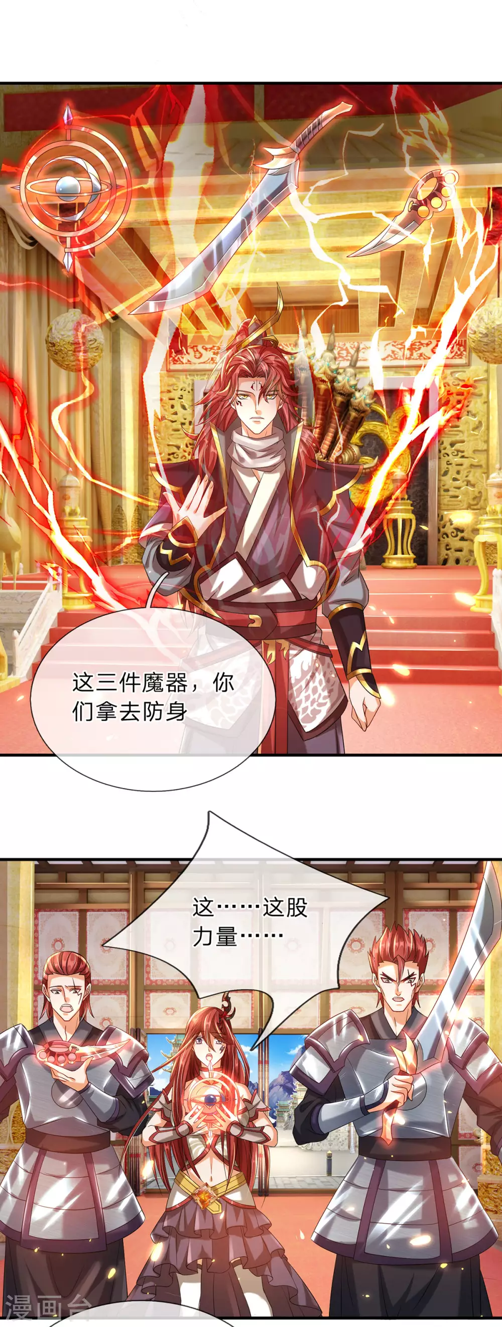 第10话 魔皇新任务 第10页
