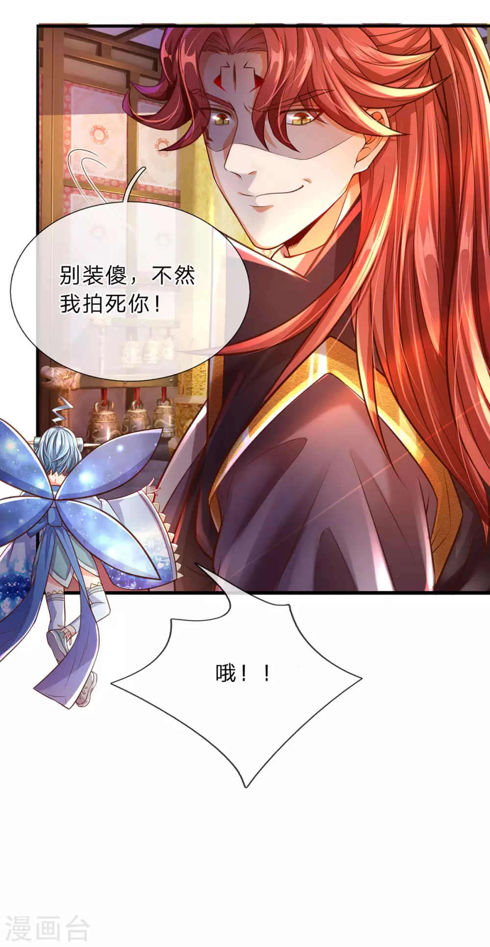第11话 打工不易，系统叹气 第5页