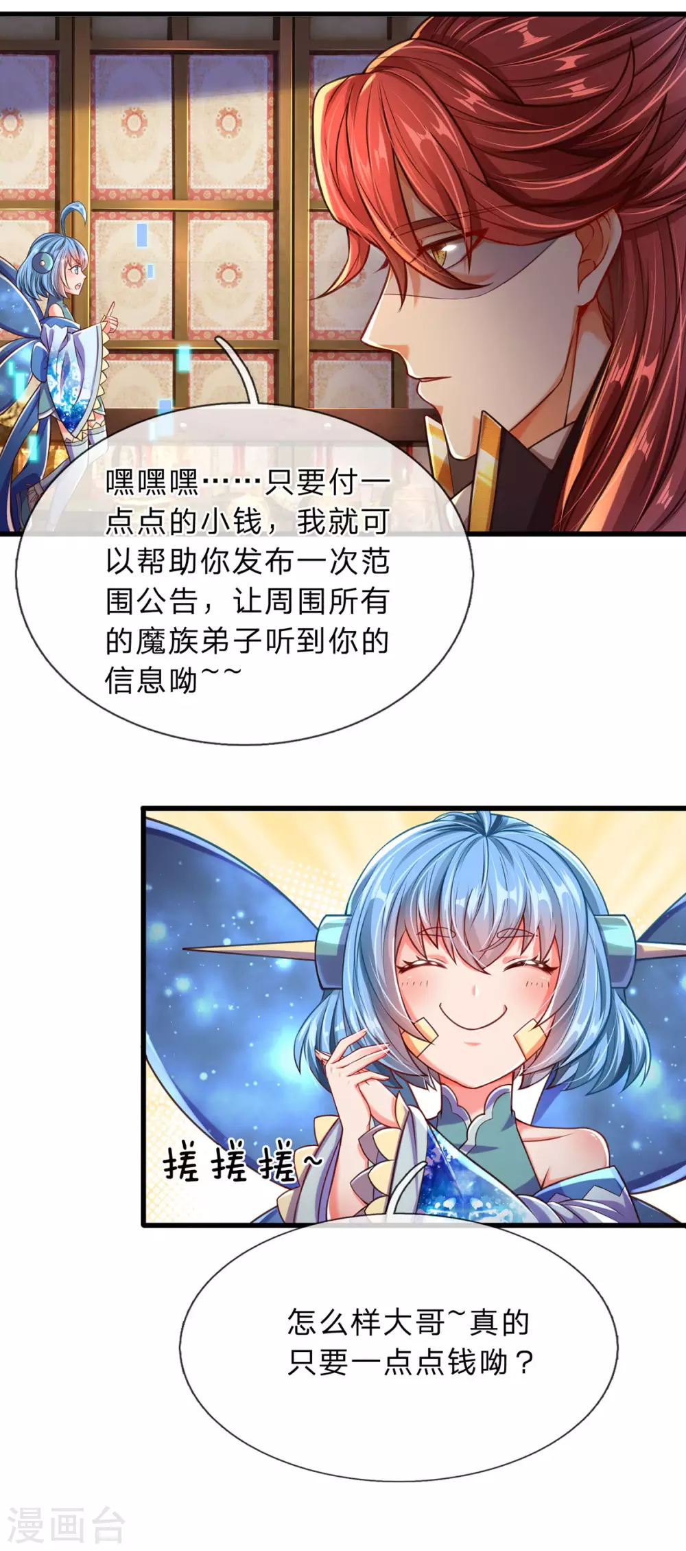 第11话 打工不易，系统叹气 第8页