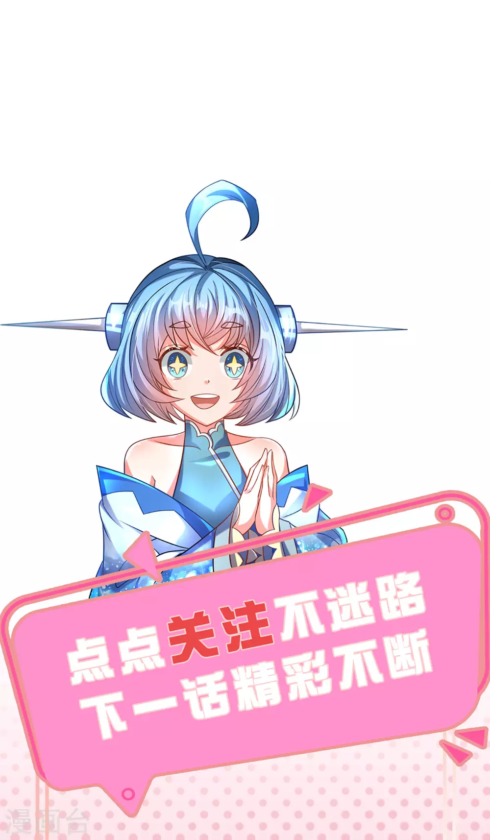 第11话 打工不易，系统叹气 第25页