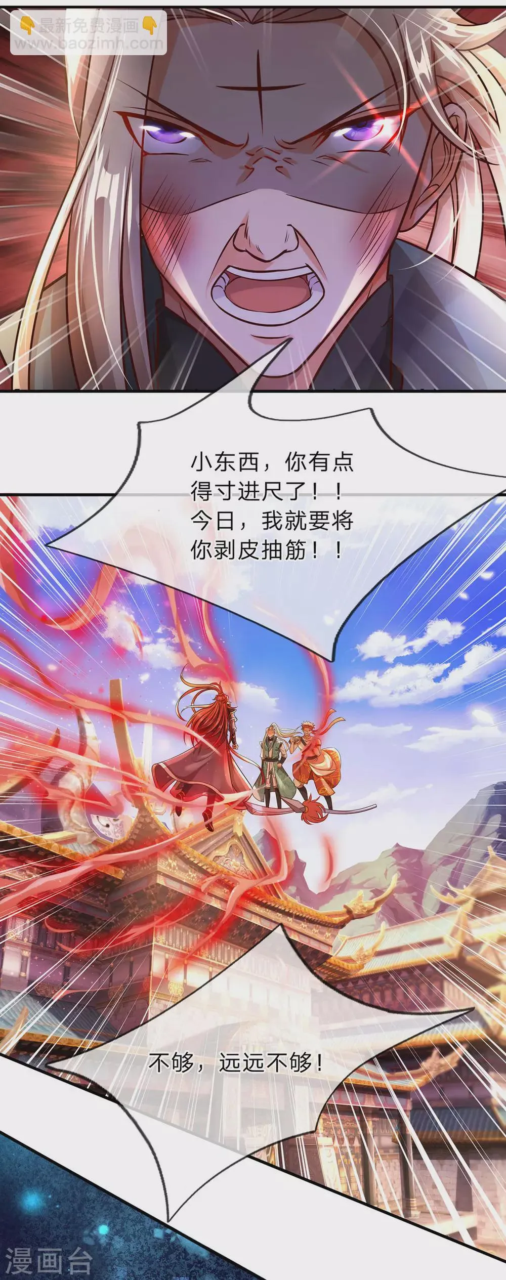 第14话 人魔之战 第19页