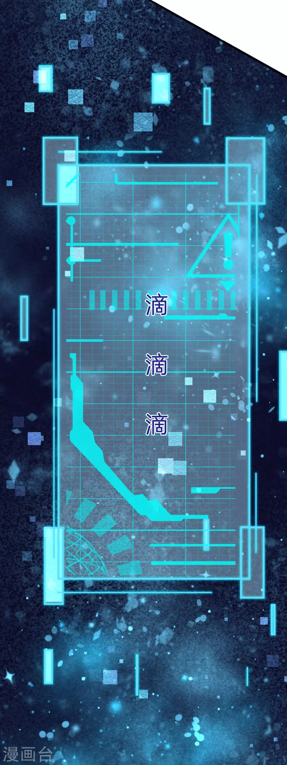 第14话 人魔之战 第20页
