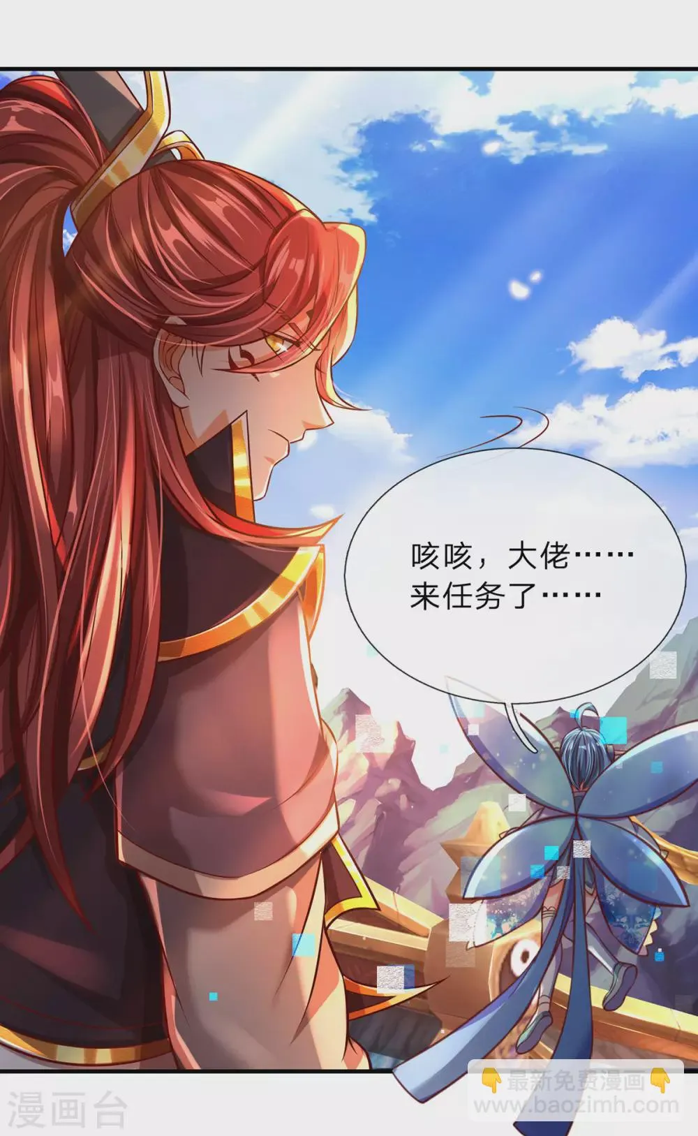 第14话 人魔之战 第21页