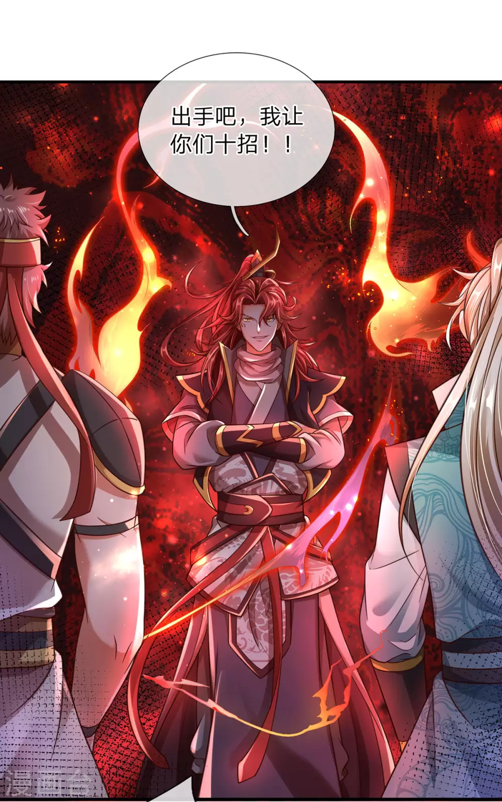第14话 人魔之战 第25页