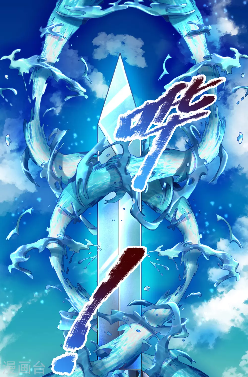 第15话 怎么会如此之强 第3页