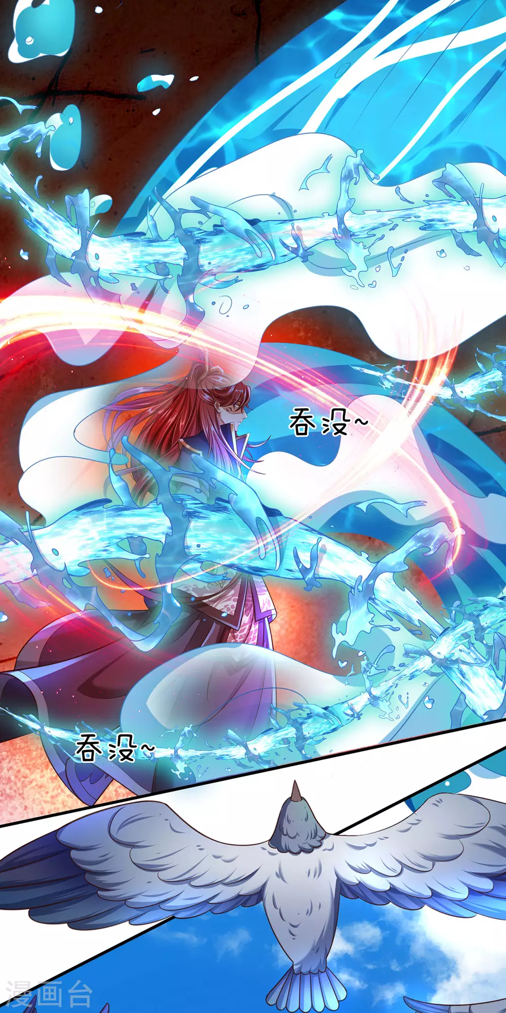 第15话 怎么会如此之强 第6页