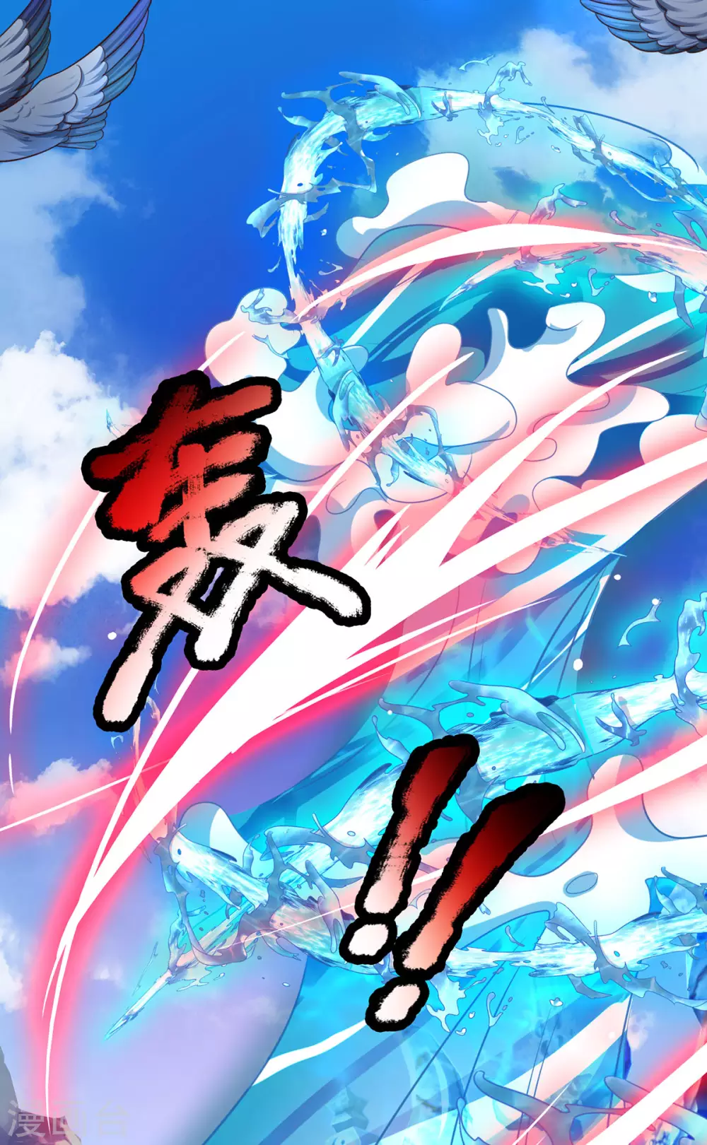 第15话 怎么会如此之强 第7页