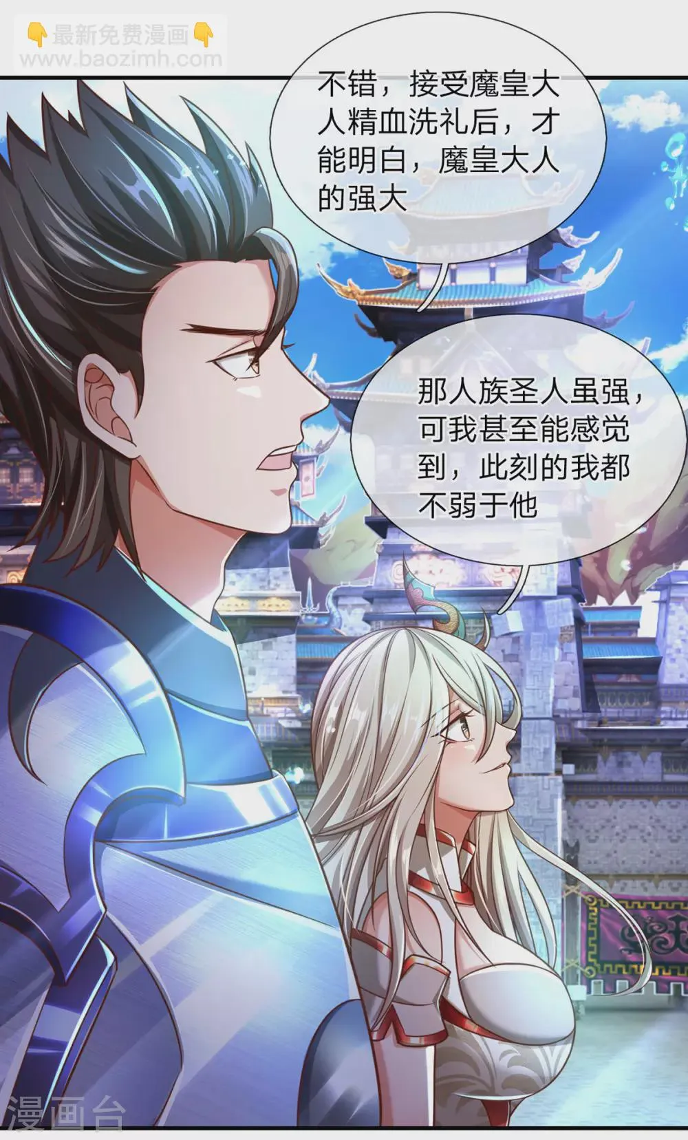第15话 怎么会如此之强 第10页