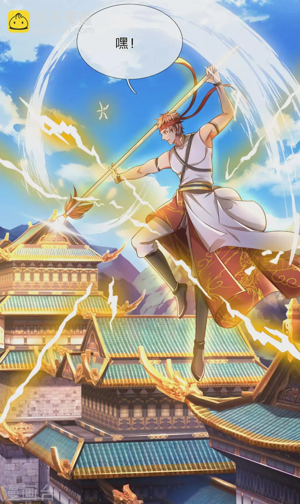 第15话 怎么会如此之强 第14页
