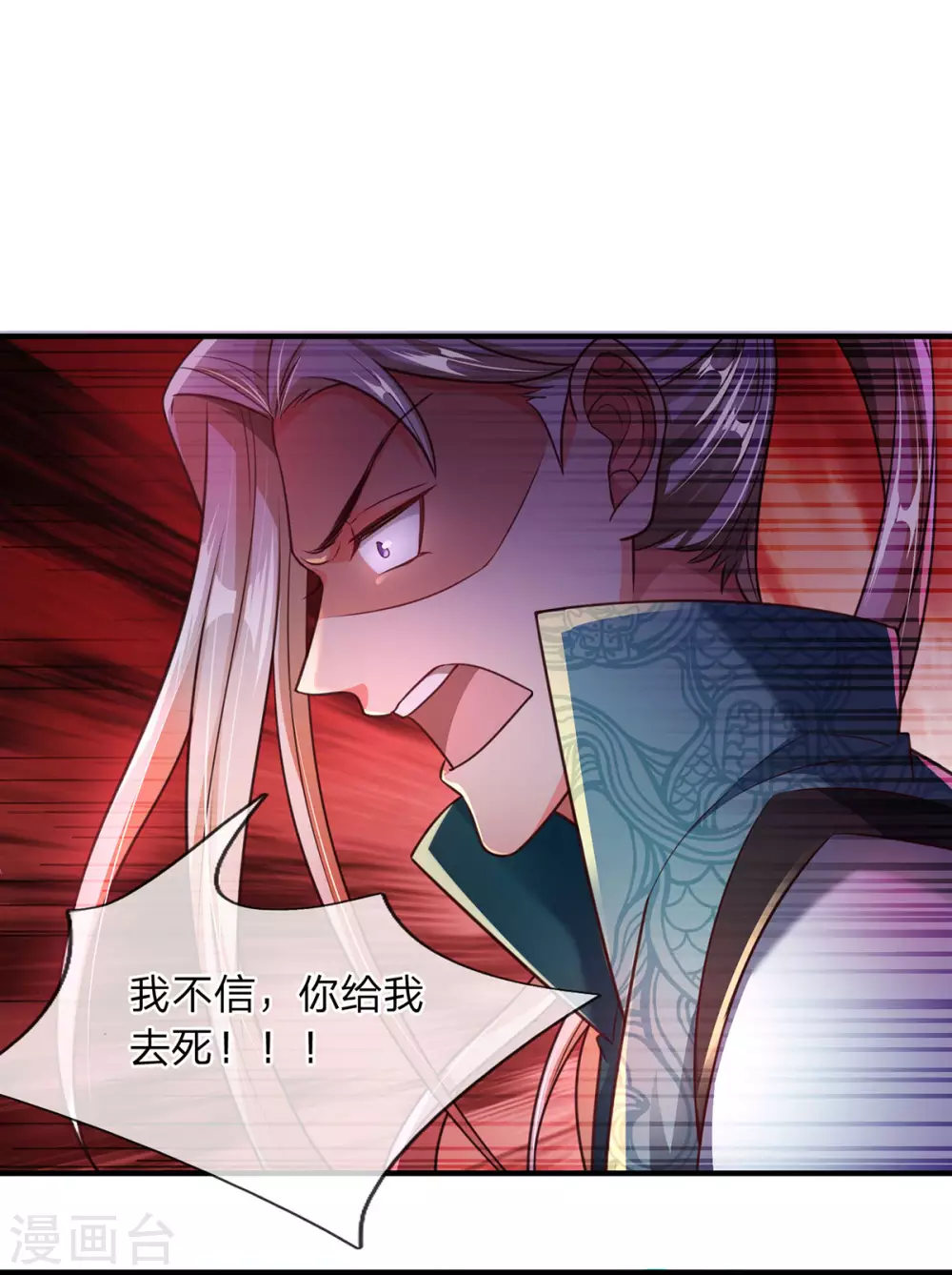 第15话 怎么会如此之强 第19页