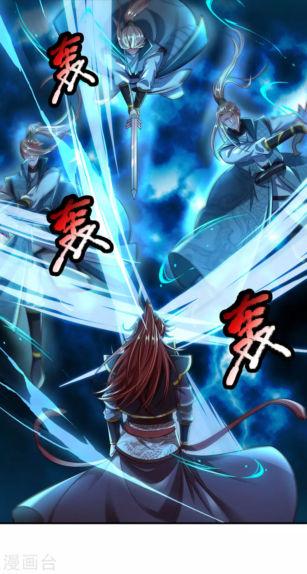 第15话 怎么会如此之强 第20页