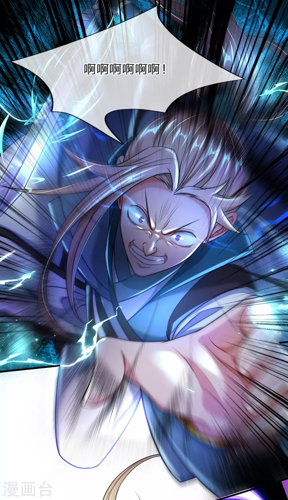 第15话 怎么会如此之强 第28页