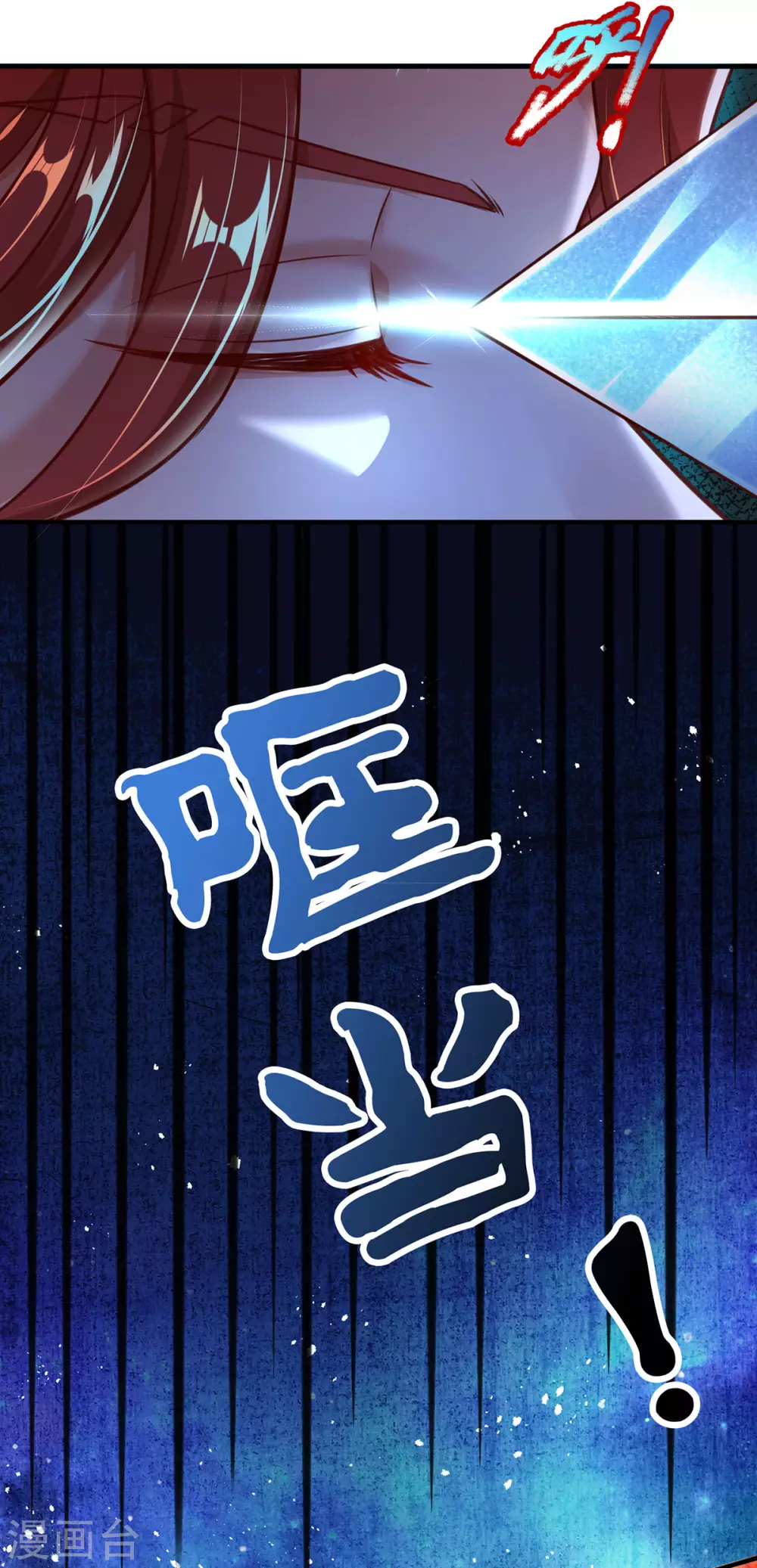 第15话 怎么会如此之强 第32页
