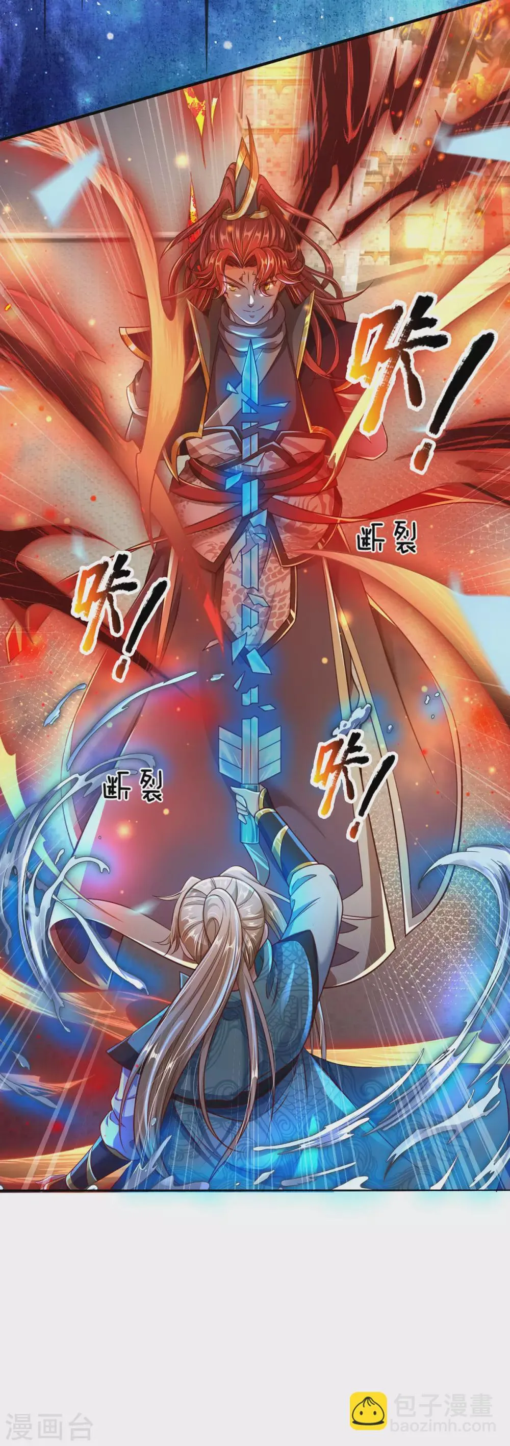 第15话 怎么会如此之强 第33页