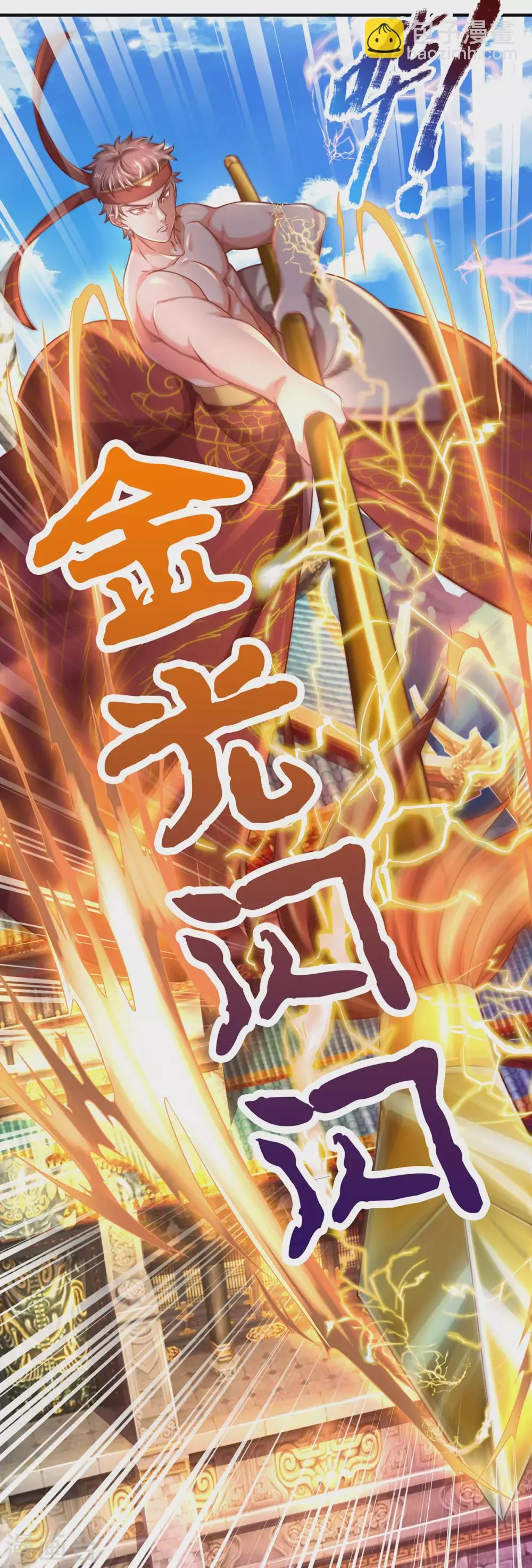 第16话 隐藏实力有多强 第17页