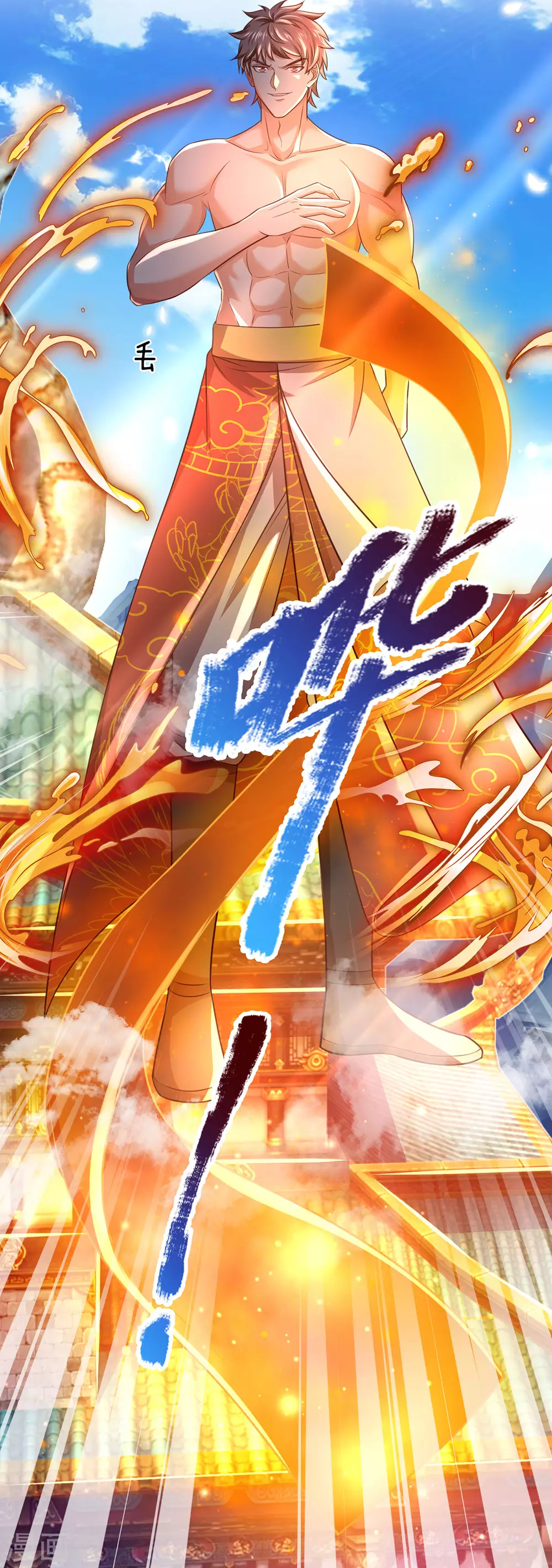 第16话 隐藏实力有多强 第21页