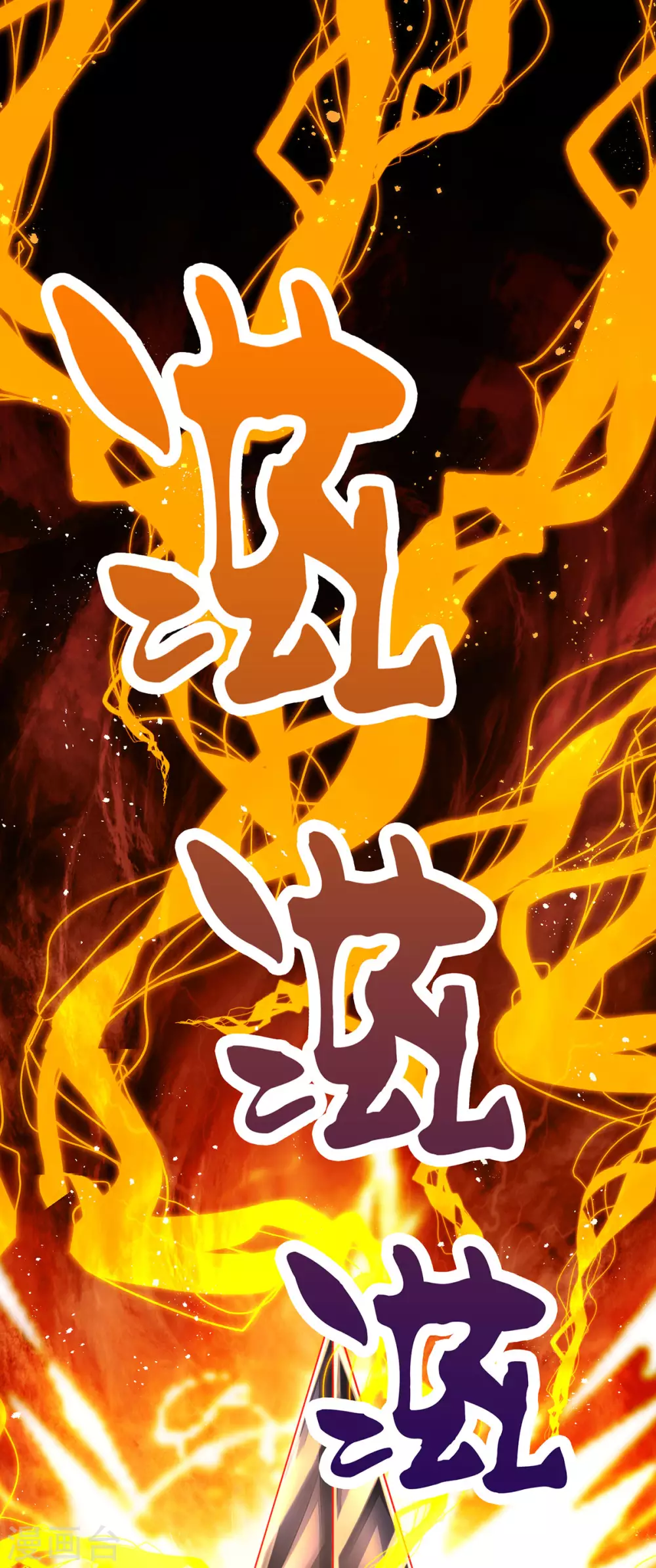 第17话 弑神三枪 第8页