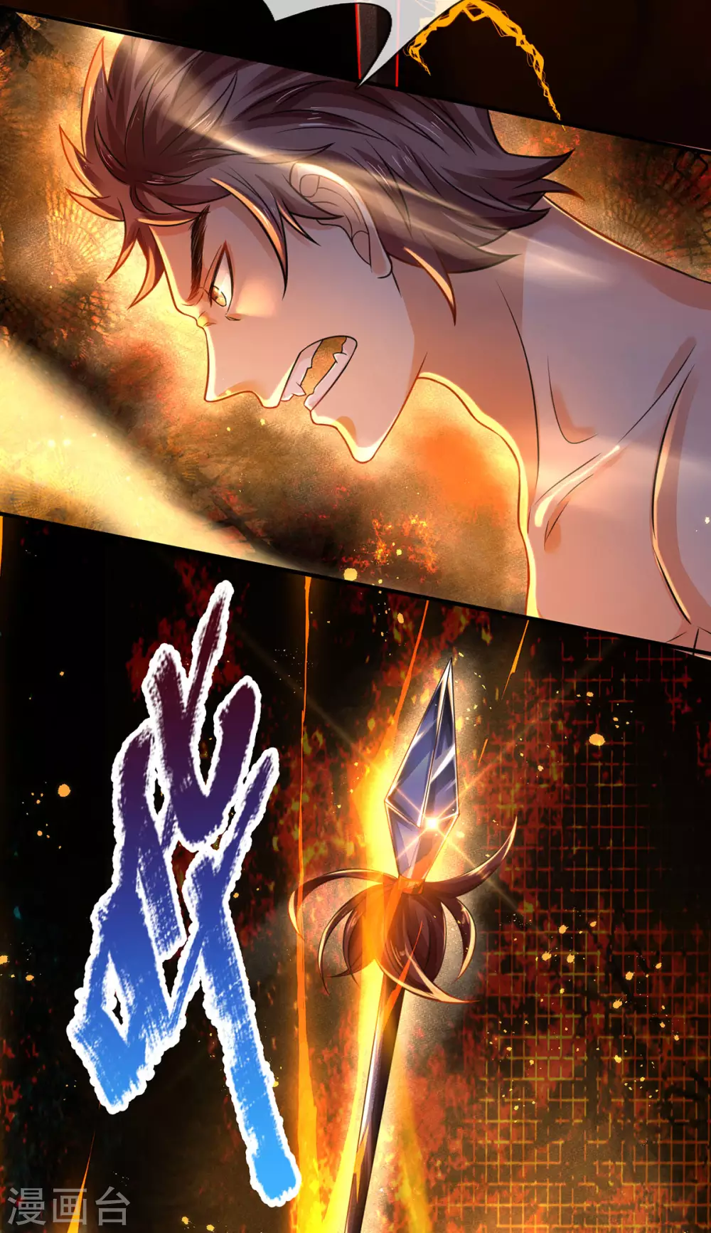 第17话 弑神三枪 第10页