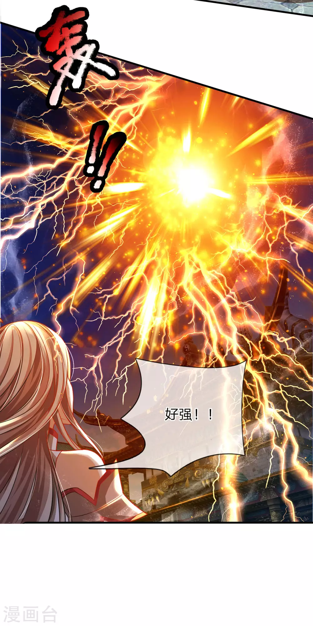 第17话 弑神三枪 第15页