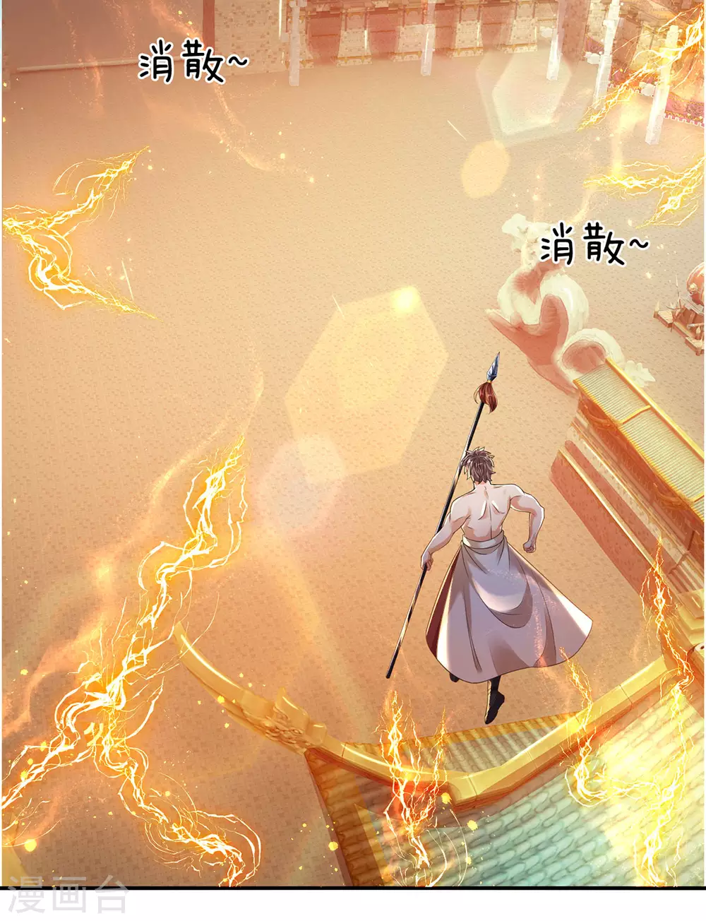 第17话 弑神三枪 第19页