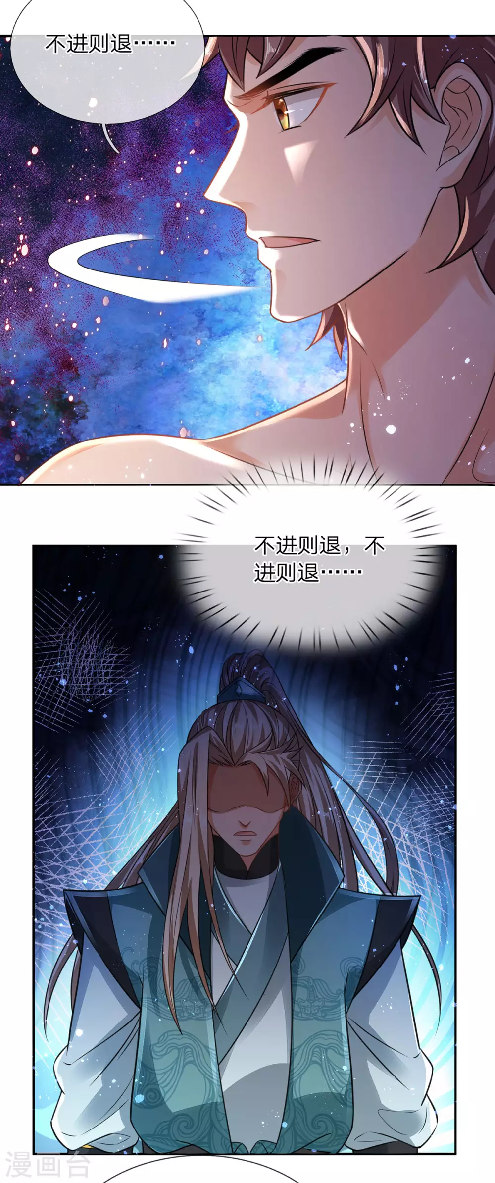 第17话 弑神三枪 第24页