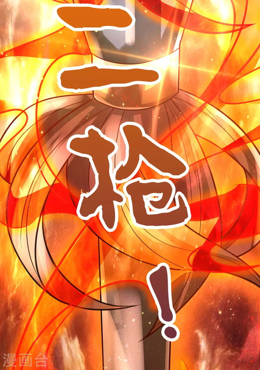 第17话 弑神三枪 第27页