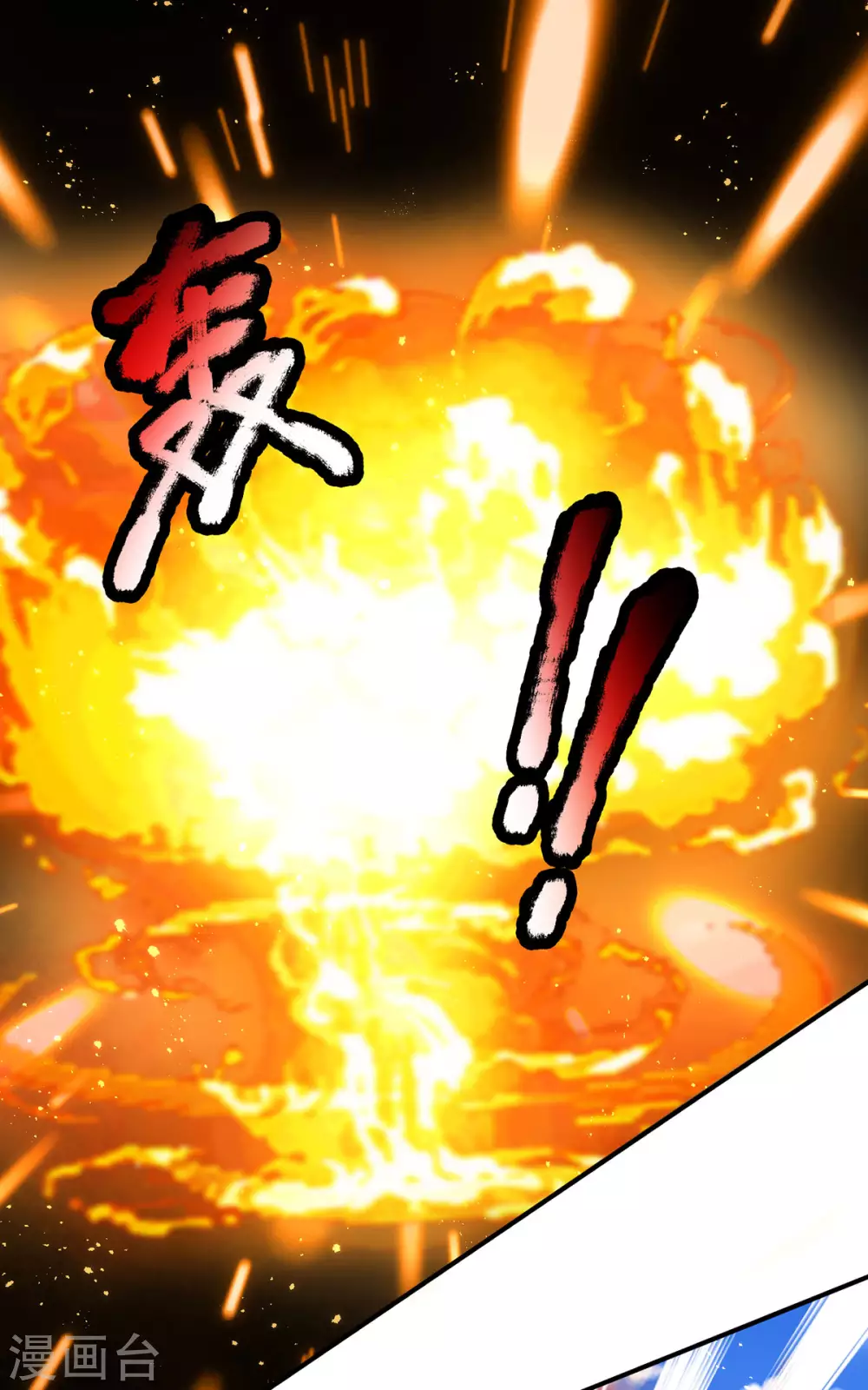 第17话 弑神三枪 第32页
