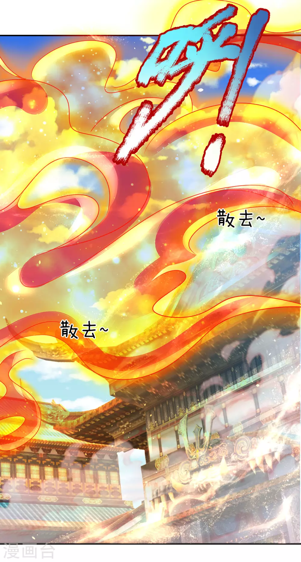 第18话 合二为一 第4页