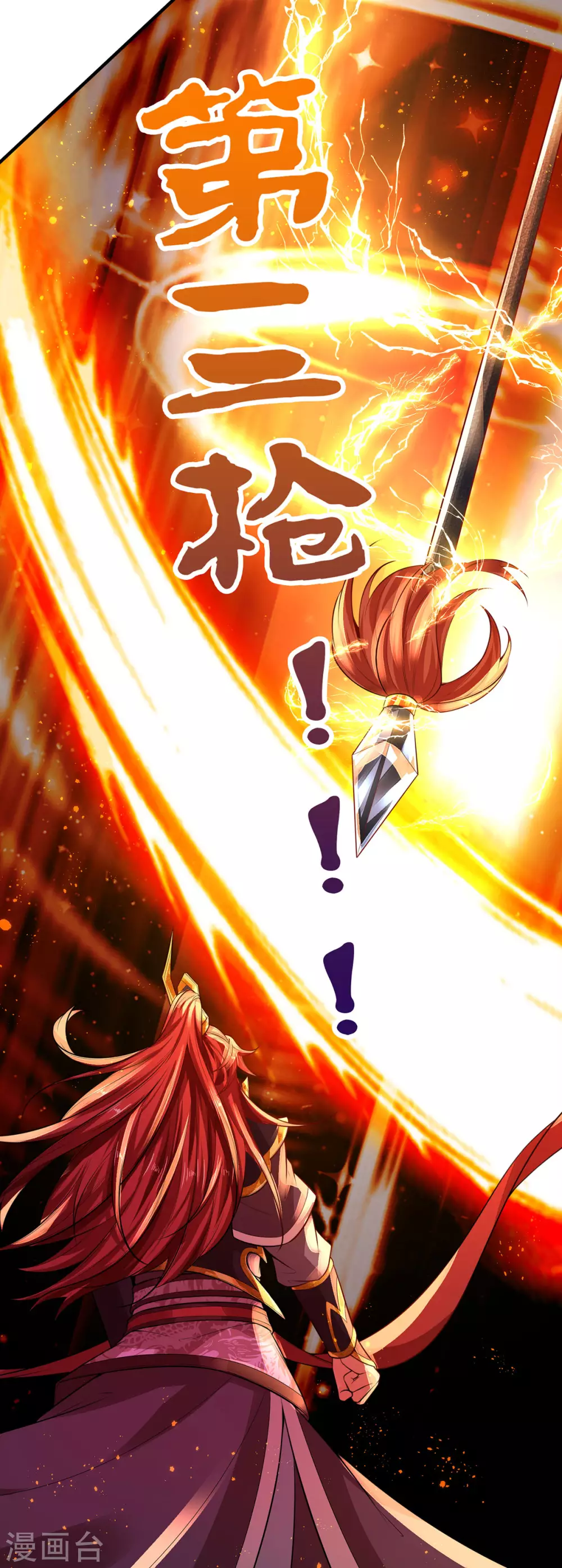 第18话 合二为一 第9页