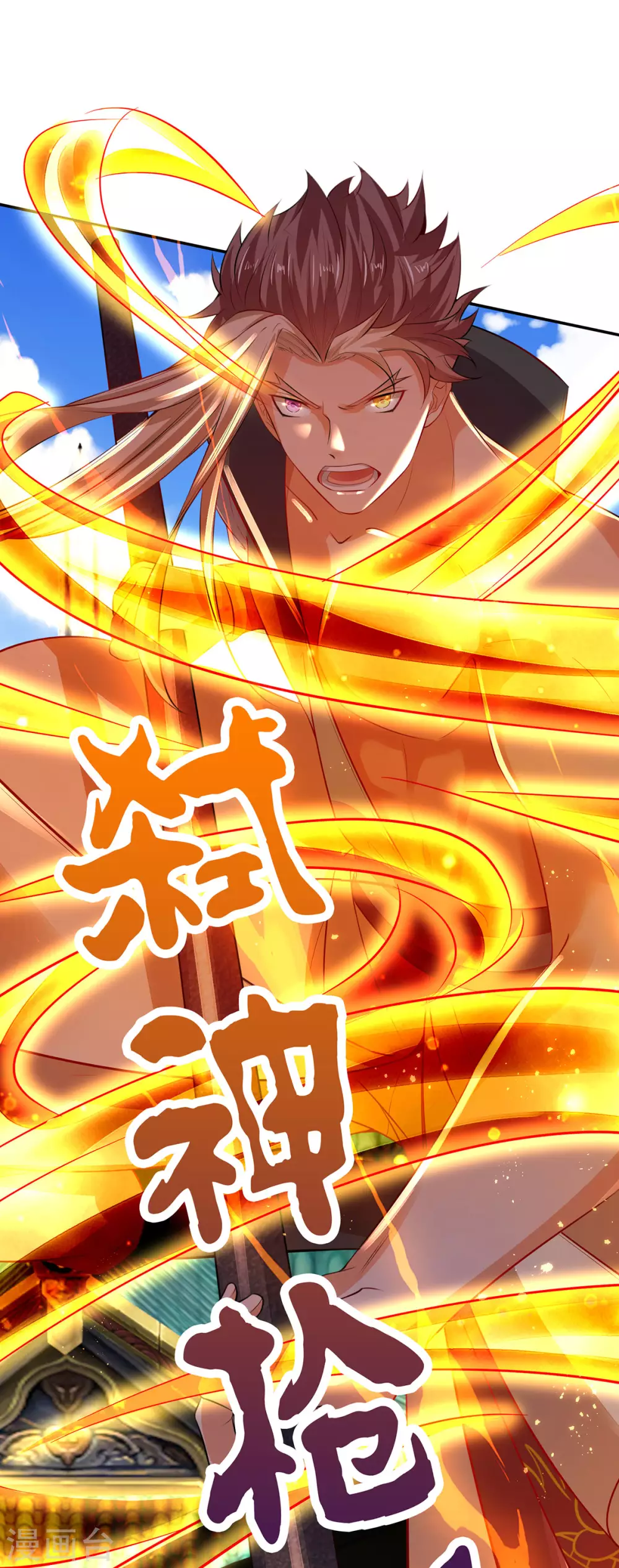 第19话 魔皇战斗力是多少？ 第4页