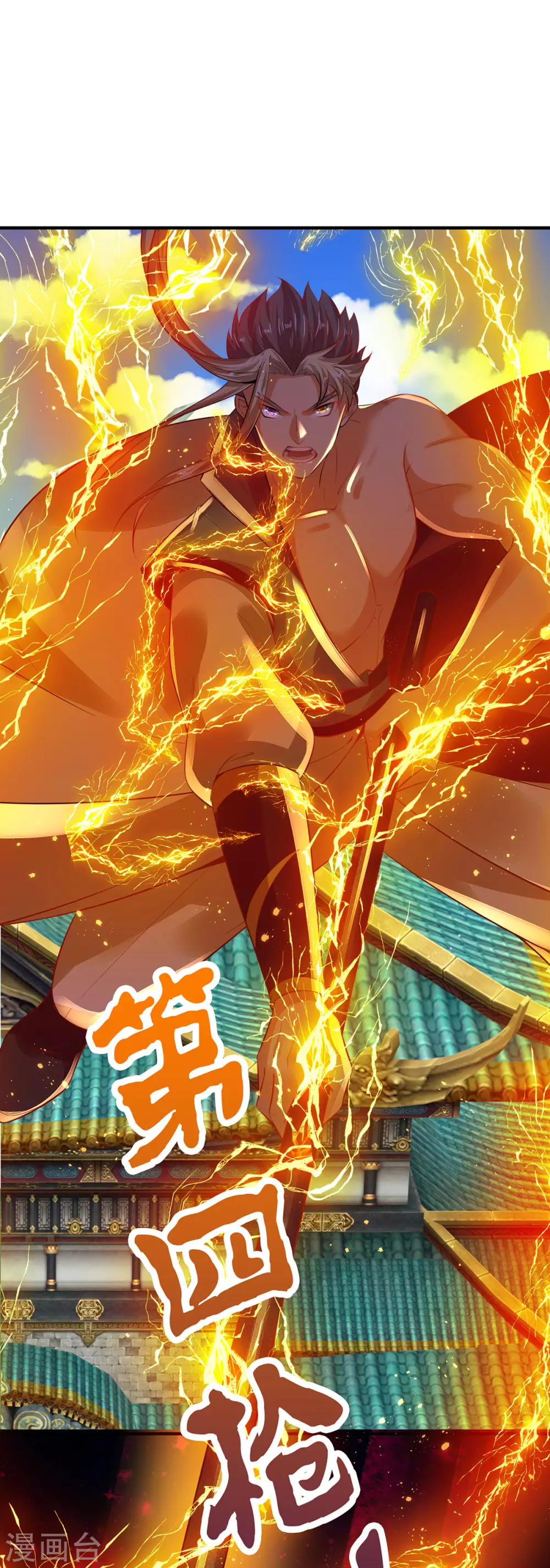 第19话 魔皇战斗力是多少？ 第6页