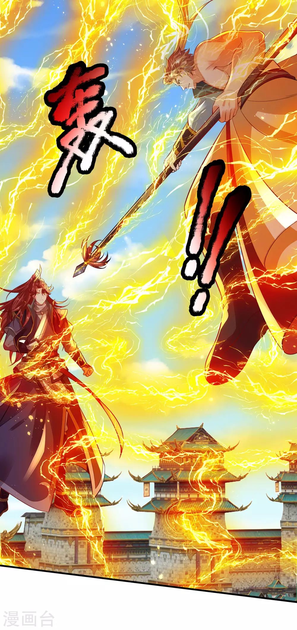 第19话 魔皇战斗力是多少？ 第8页