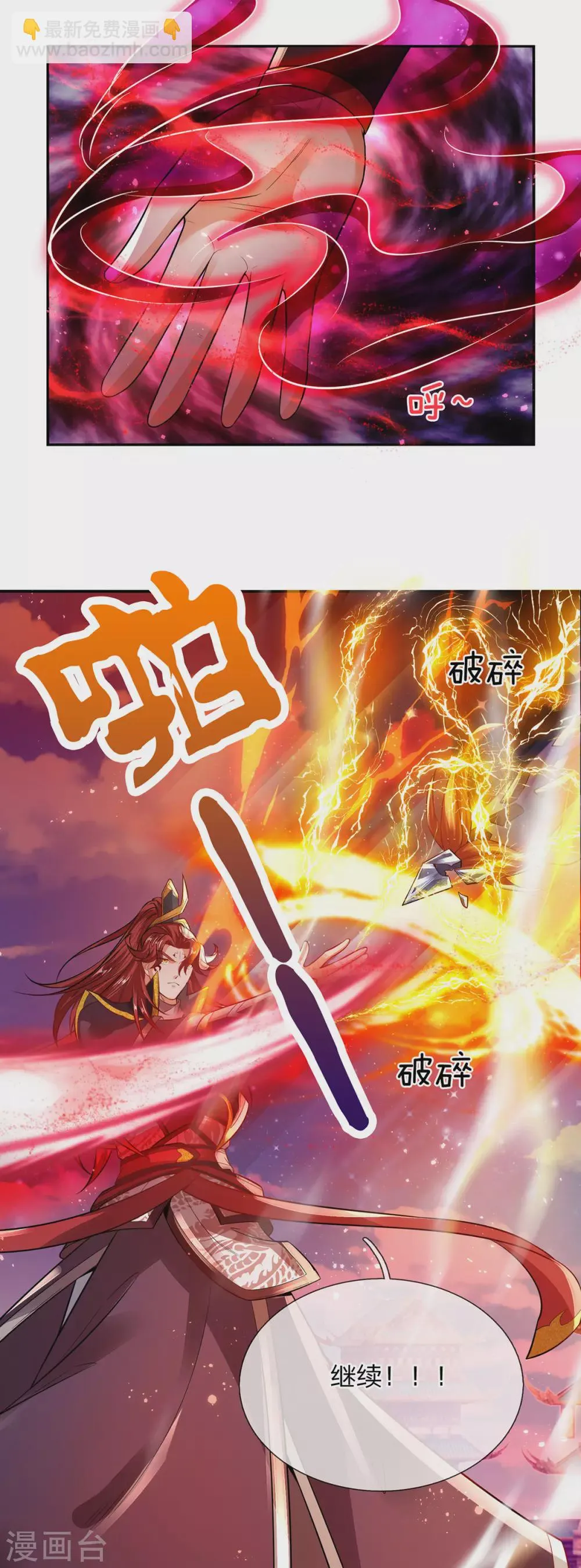第19话 魔皇战斗力是多少？ 第10页