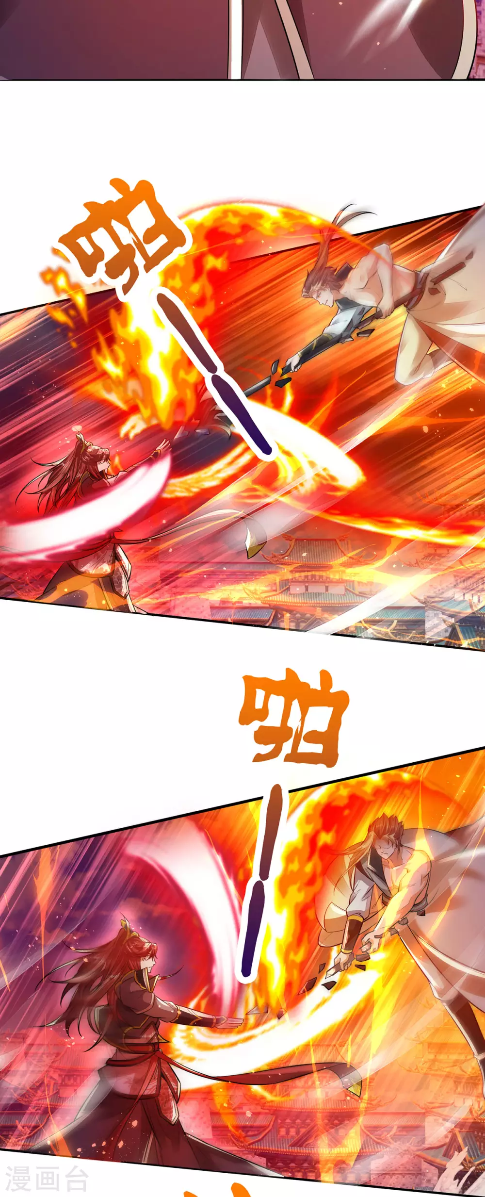 第19话 魔皇战斗力是多少？ 第11页