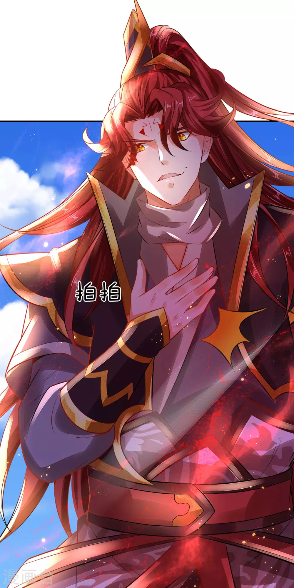 第19话 魔皇战斗力是多少？ 第14页