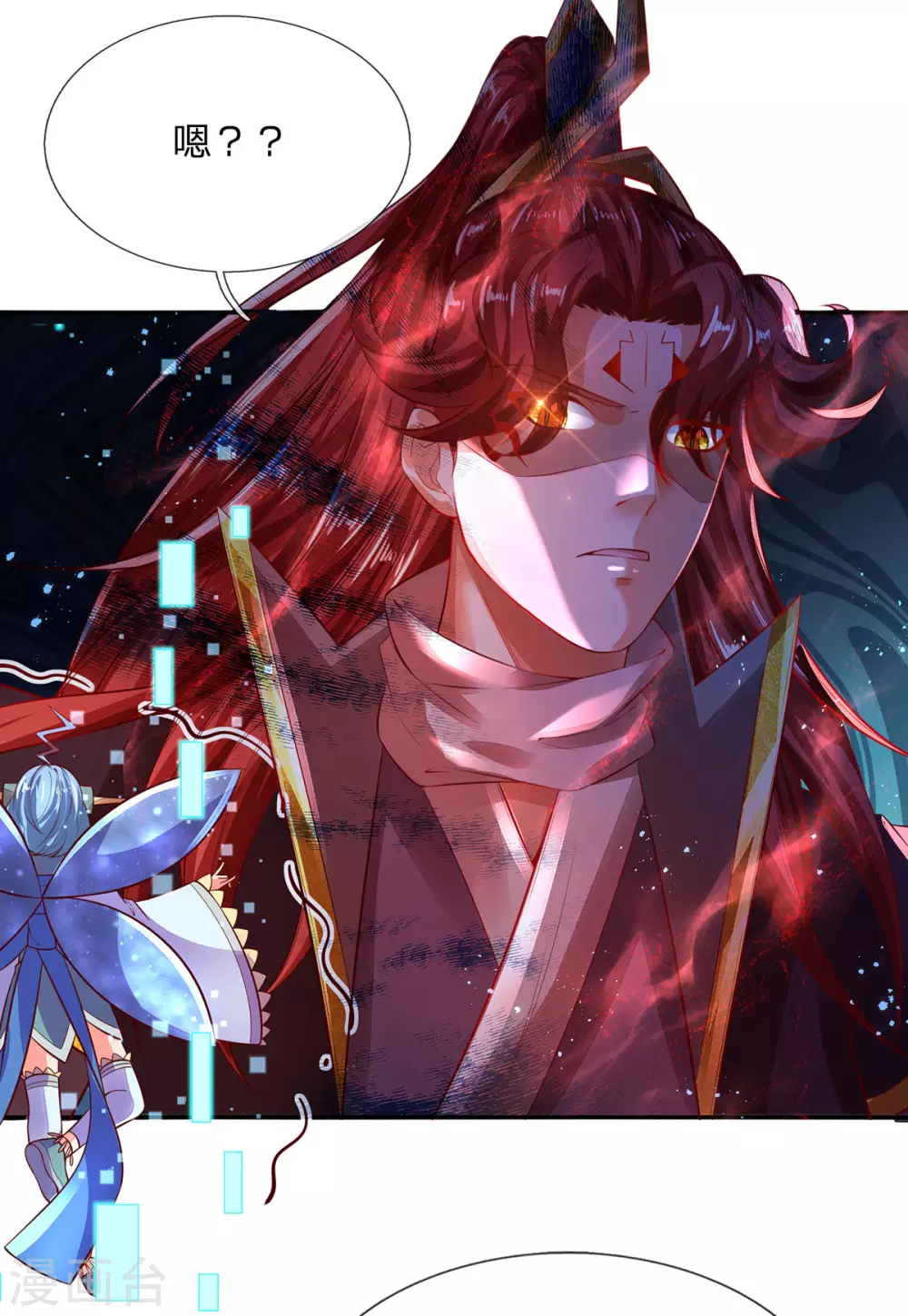第19话 魔皇战斗力是多少？ 第26页