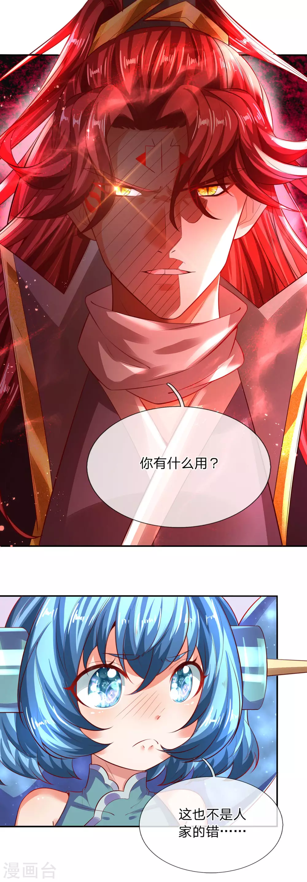 第19话 魔皇战斗力是多少？ 第28页