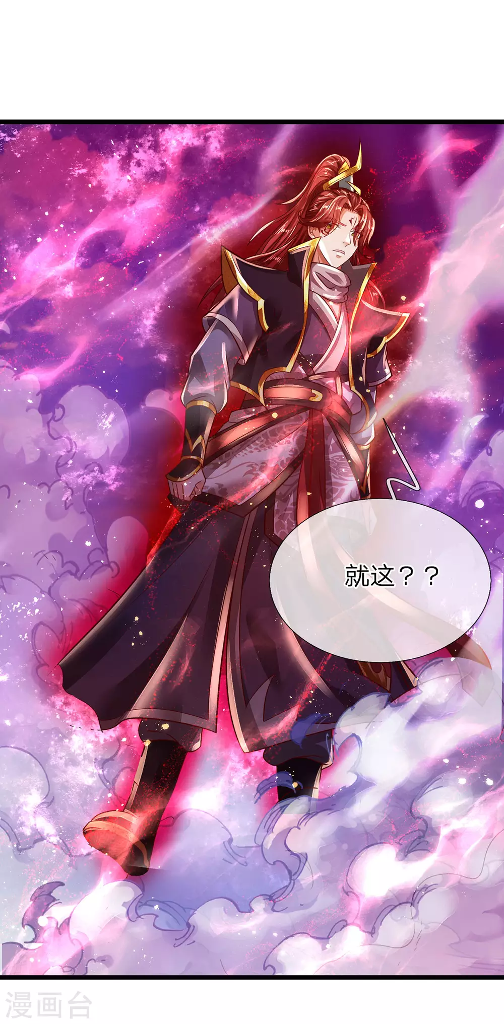 第20话 系统任务失败惩罚 第24页