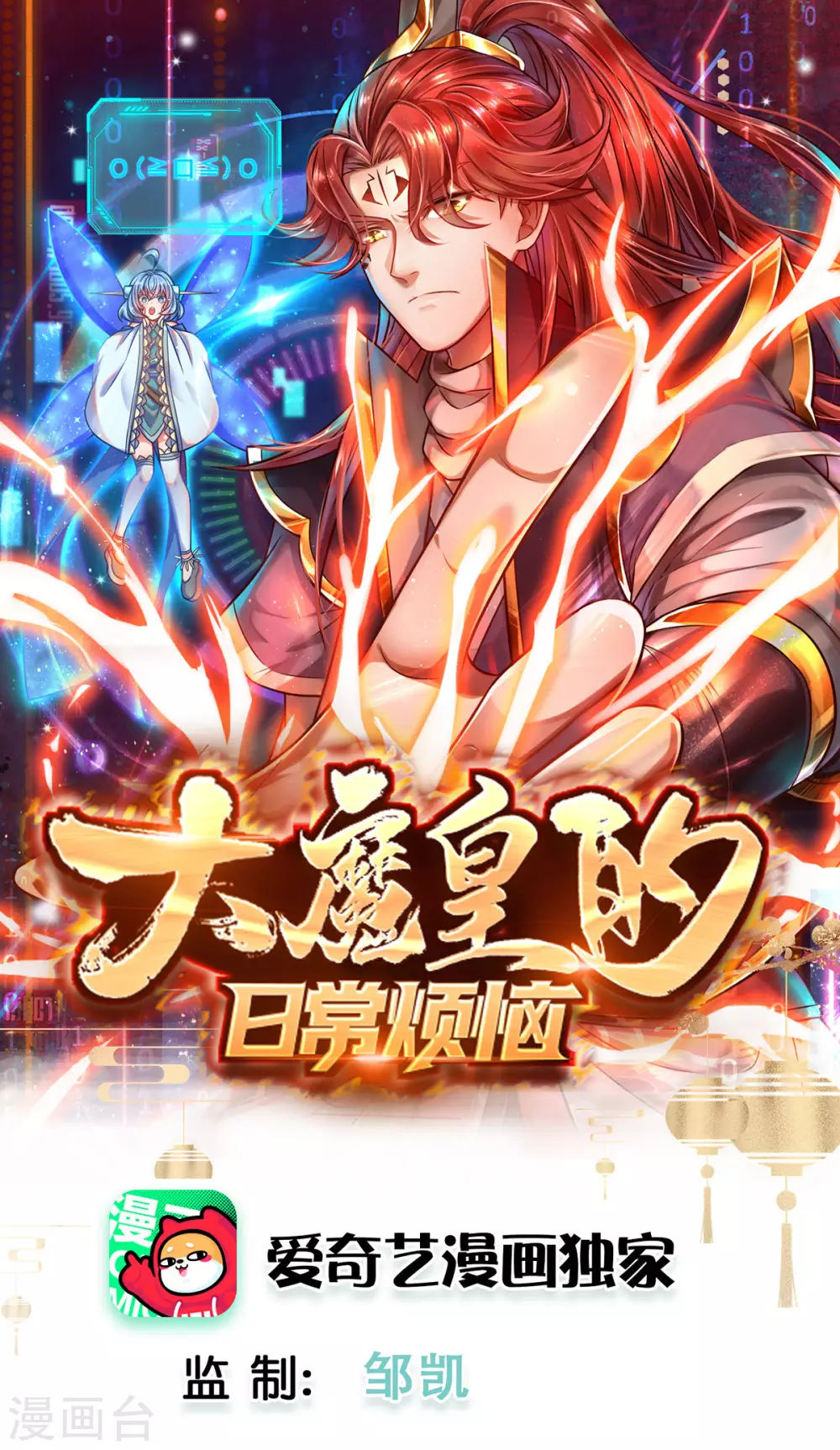 第21话 系统界 第1页