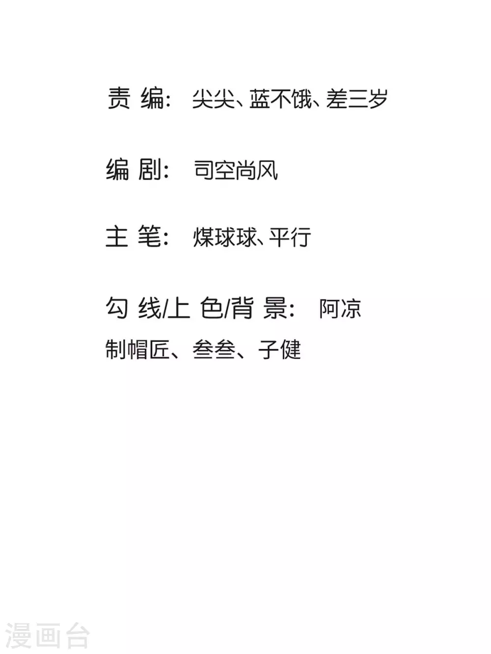 第21话 系统界 第2页