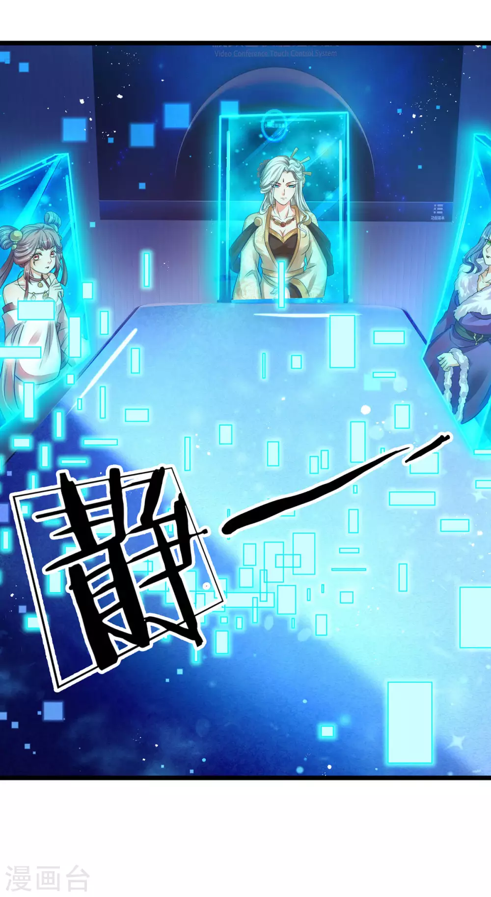 第21话 系统界 第7页