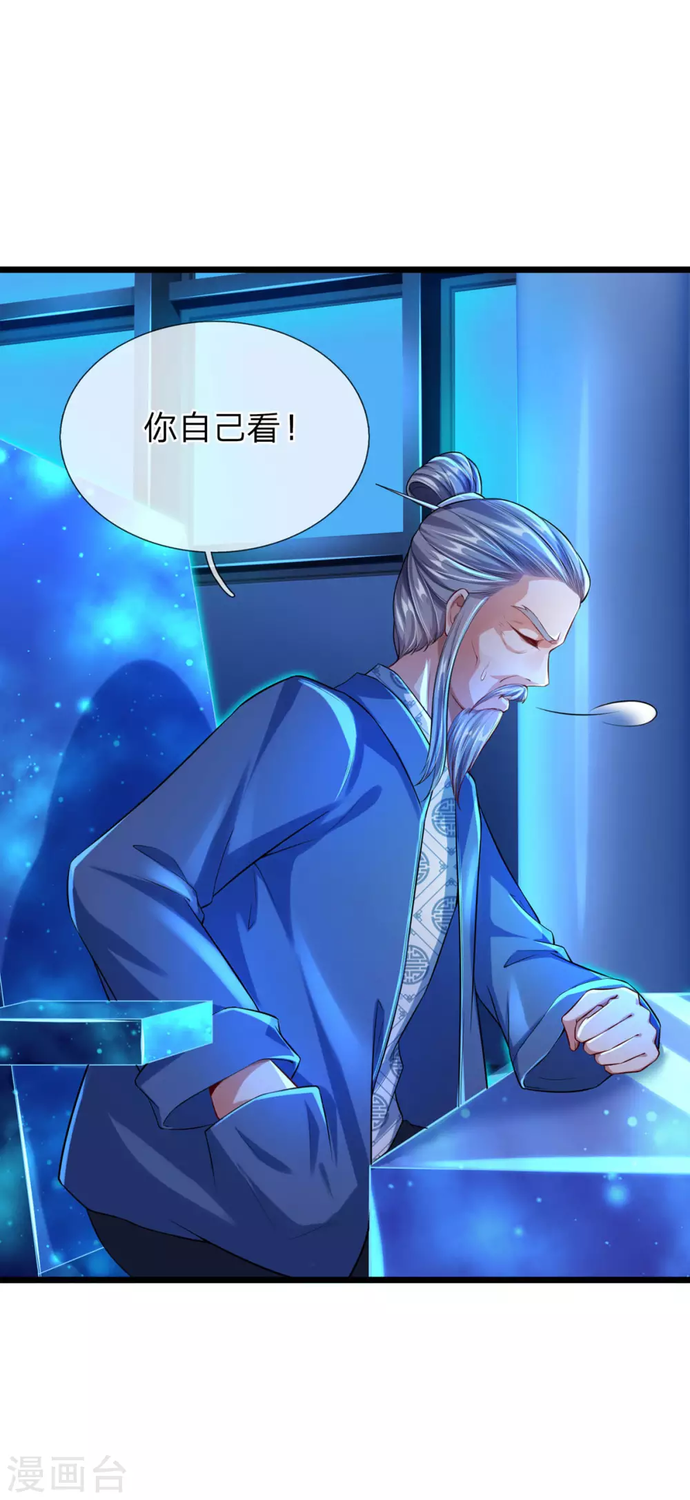 第21话 系统界 第14页